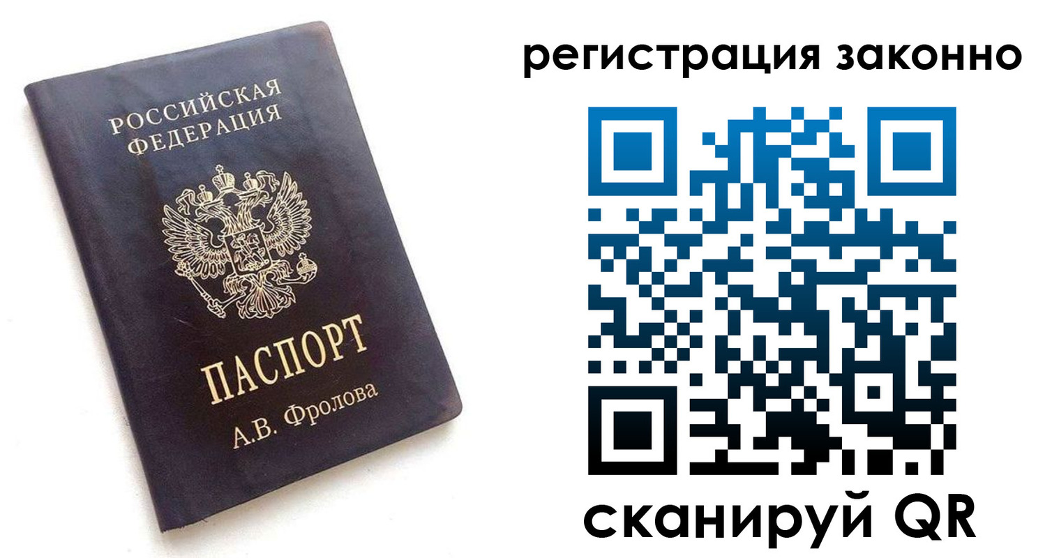 прописка от собственника в Кингисеппе