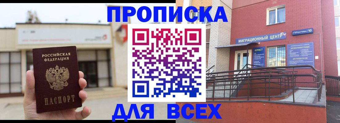 временная регистрация 2025 в Кингисеппе