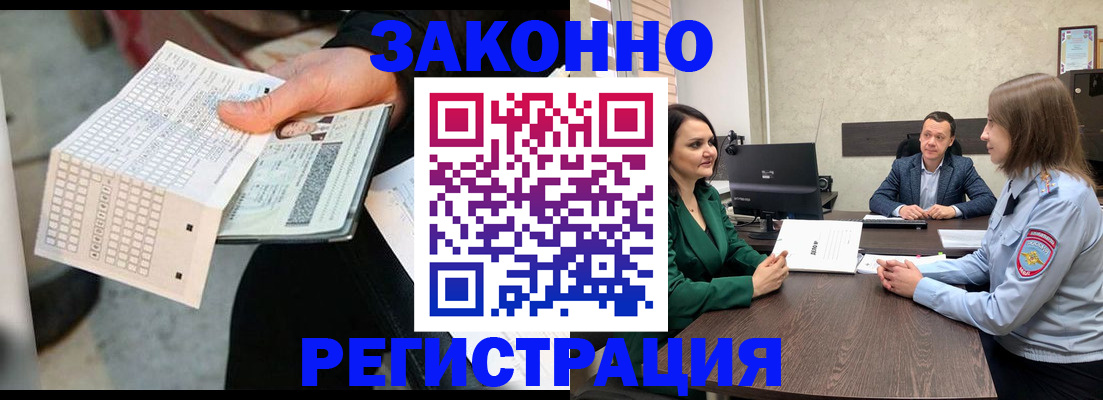 прописка 2025 в Кингисеппе