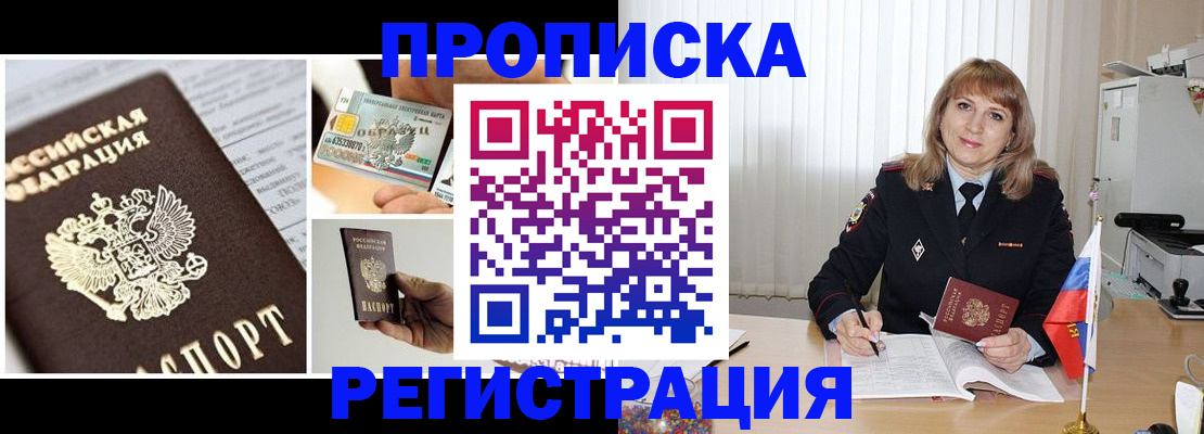 временная регистрация купить в Кингисеппе