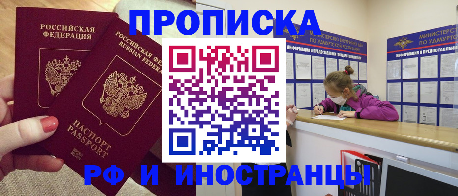 временная регистрация для всех в Кингисеппе
