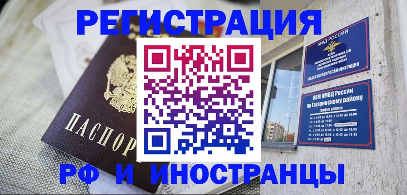 прописка для школы в Кингисеппе