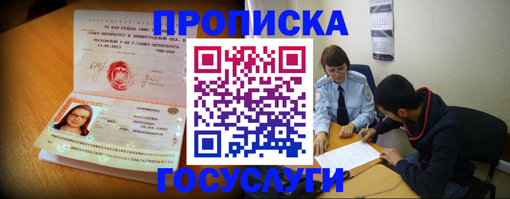 найти адрес прописки в Кингисеппе