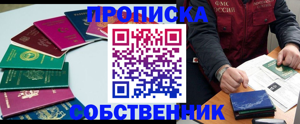 временная регистрация в Кингисеппе