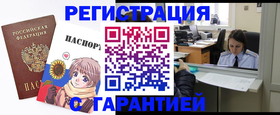 прописка для кредита в Кингисеппе