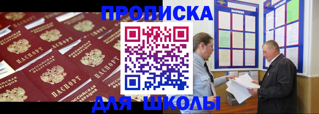 прописка от собственника в Кингисеппе