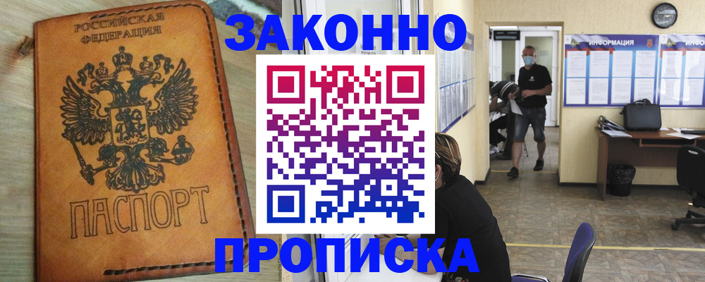 временная регистрация надежно в Кингисеппе